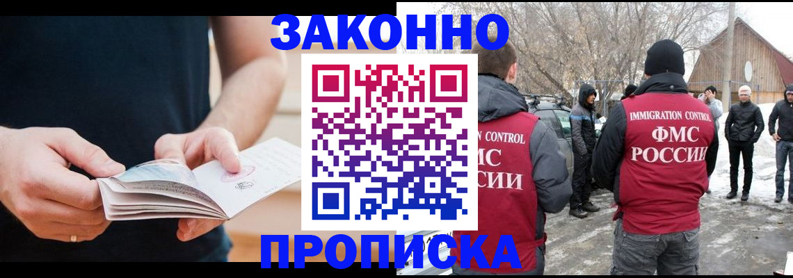 временная регистрация собственник в Анадыре